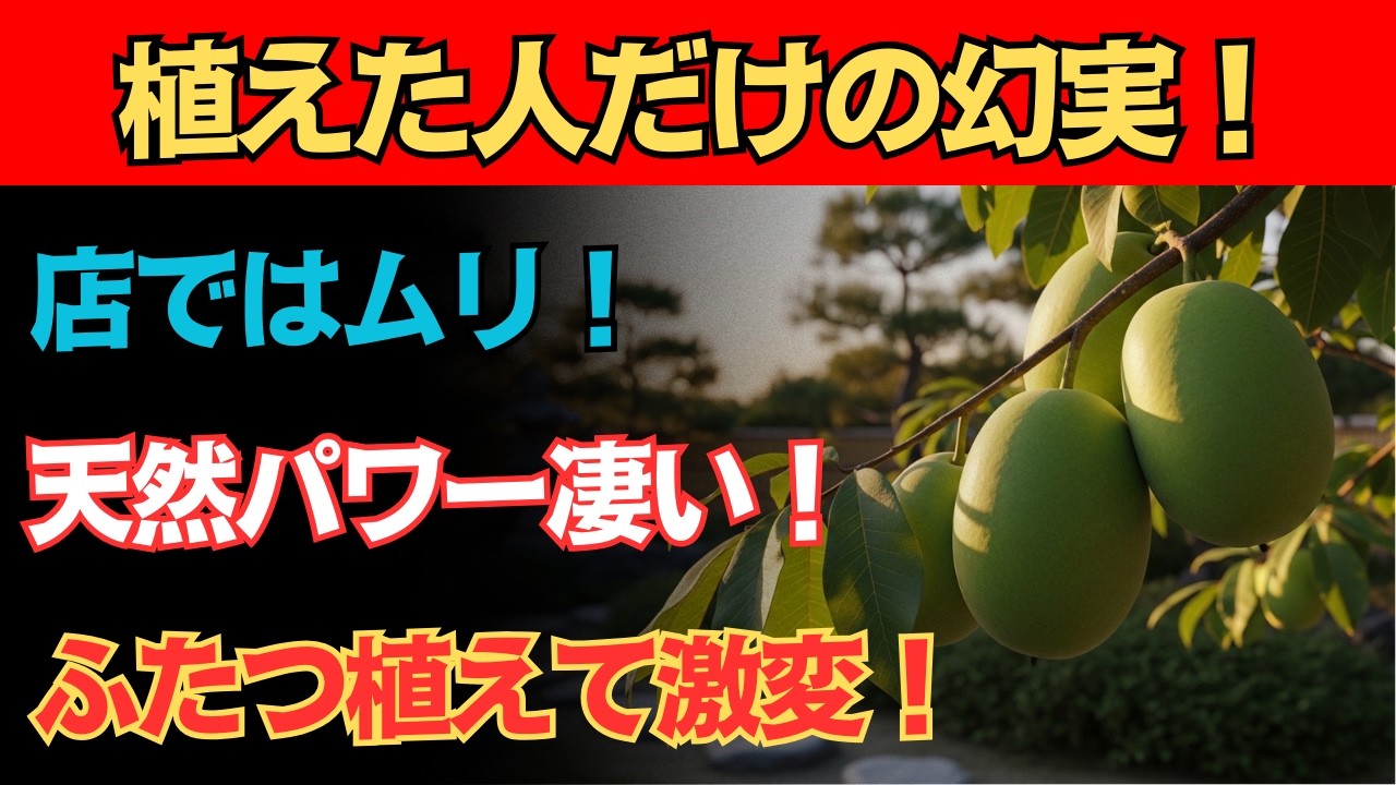 大富豪でも手にできない！店頭に決して並ばない「幻の天然成分」とは？