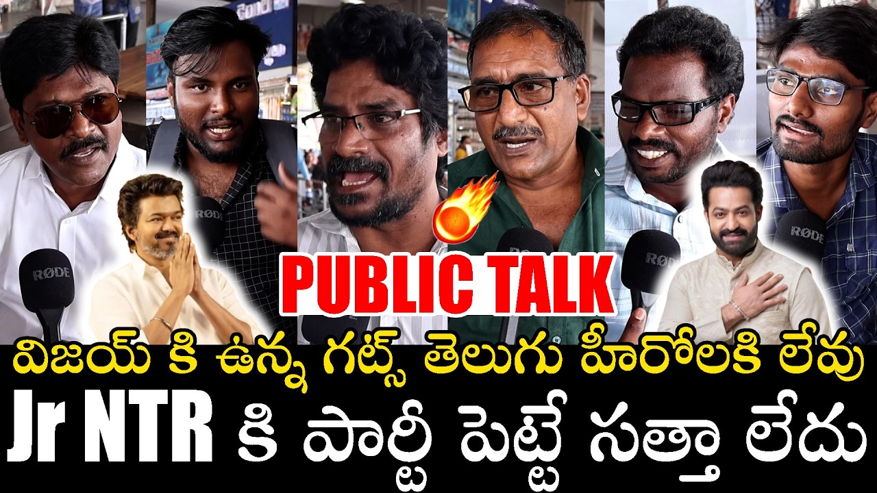 Thalapathy VIJAY vs JR NTR 🔥 | Andhra Pradesh Public Genuine Talk On Politics | Political Qube