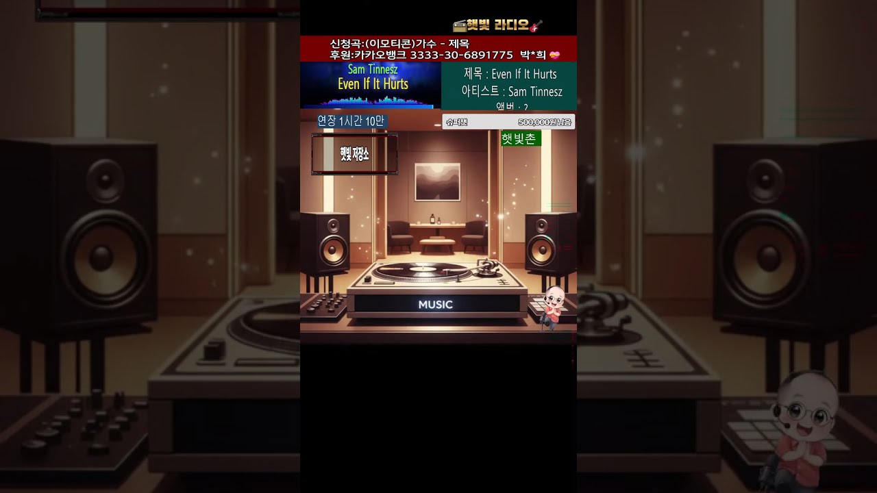 음악다방 햇빛촌~ #신청곡