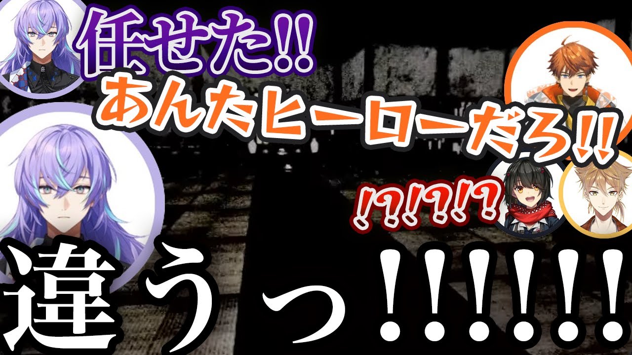 妖怪を北見に押し付けヒーローであることを否定する星導ショウ【にじさんじ/切り抜き/星導ショウ/北見遊征/伏見ガク/ましろ爻】