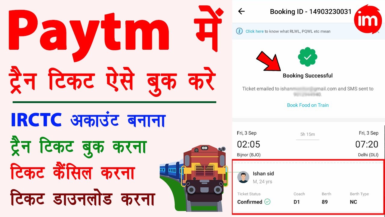 How to Book Train Ticket in Paytm 🔥 - train ticket kaise book kare | Paytm train ticket booking