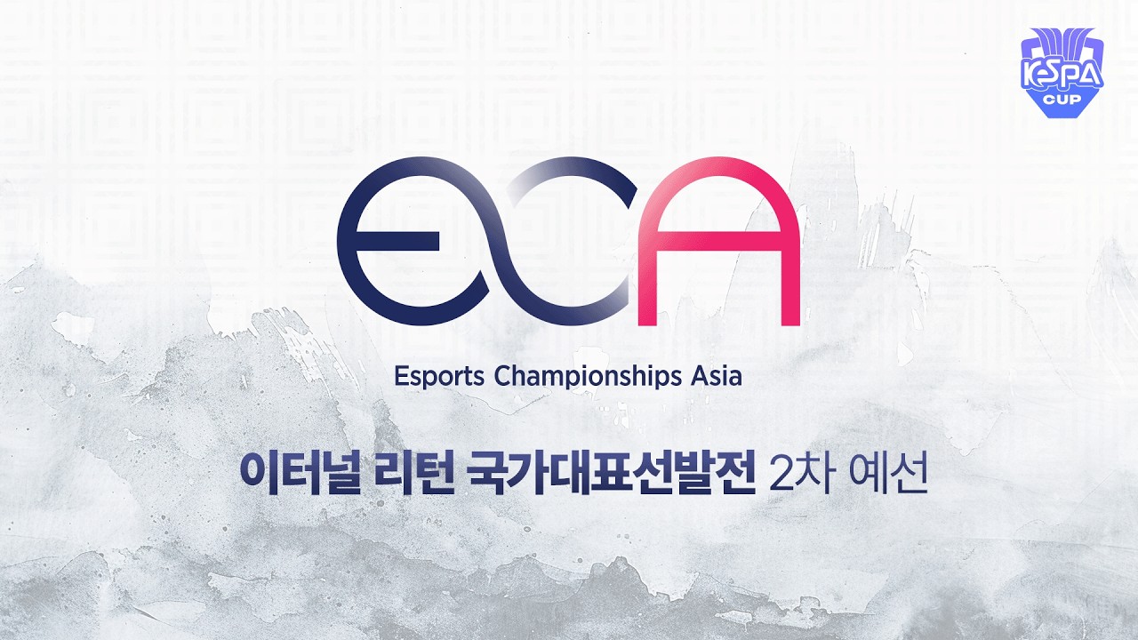 국가 대표 선발전, 2차 예선 | 이터널 리턴 | 2026 아시아 이스포츠 대회