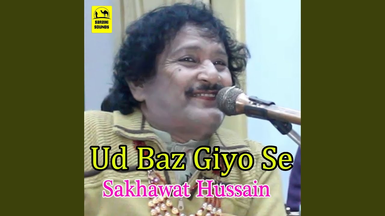 Ud Baz Giyo Se