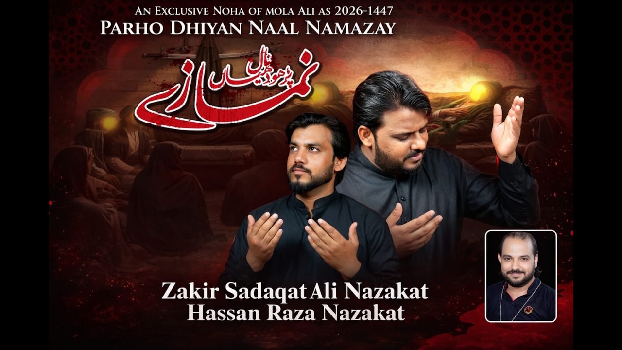 Parho Dhiyan Naal Namazen | 21 Ramzan 2026 | Shahadate Ameerul Momineen | Imam Ali a.s Noha