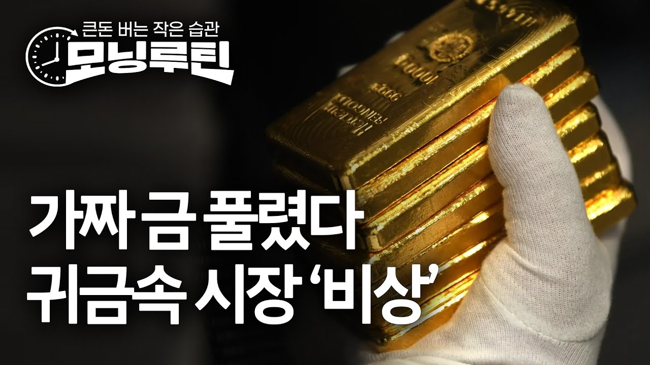 한국경제신문 30분 만에 읽기 | 20260112🌞