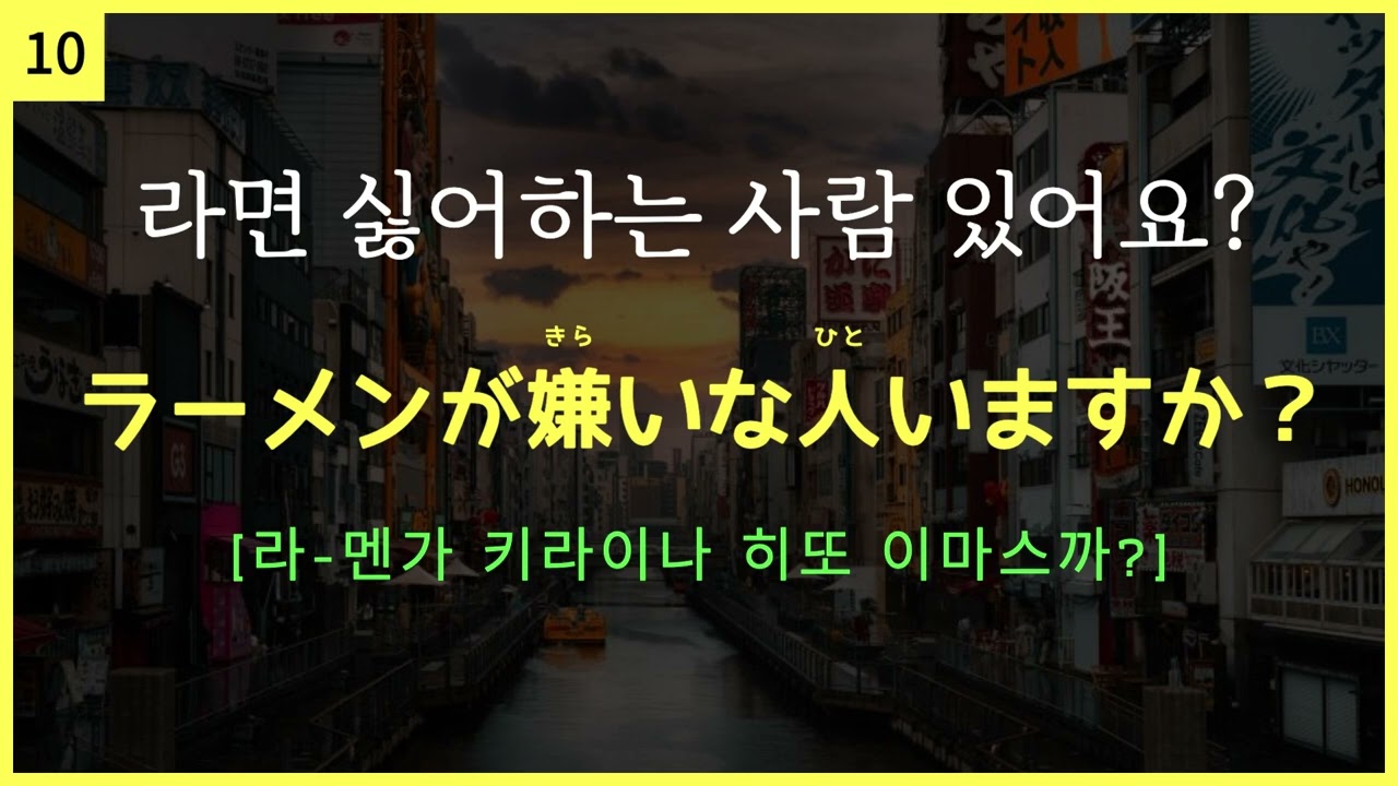 기초일본어 20문장🎧일본어독학ㅣ여행일본어ㅣ일본어공부ㅣ기초일본어