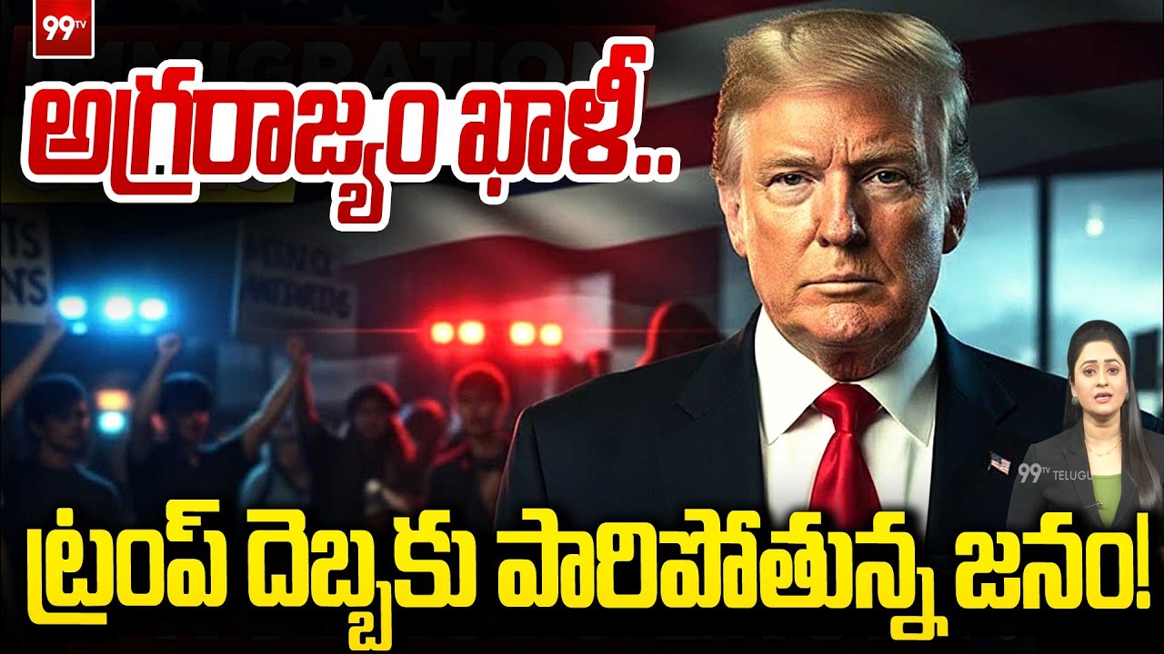 US Migration Crisis 2026 : Why Americans Are Leaving The US Under Trump | The Donald Dash Explained