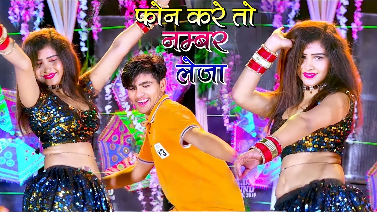 फ़ोन करे तो छोरी नम्बर ले जा || अधर अंबर में उड़ रही है || Lokesh Kumar Dj Rasiya 2023 || New Dance