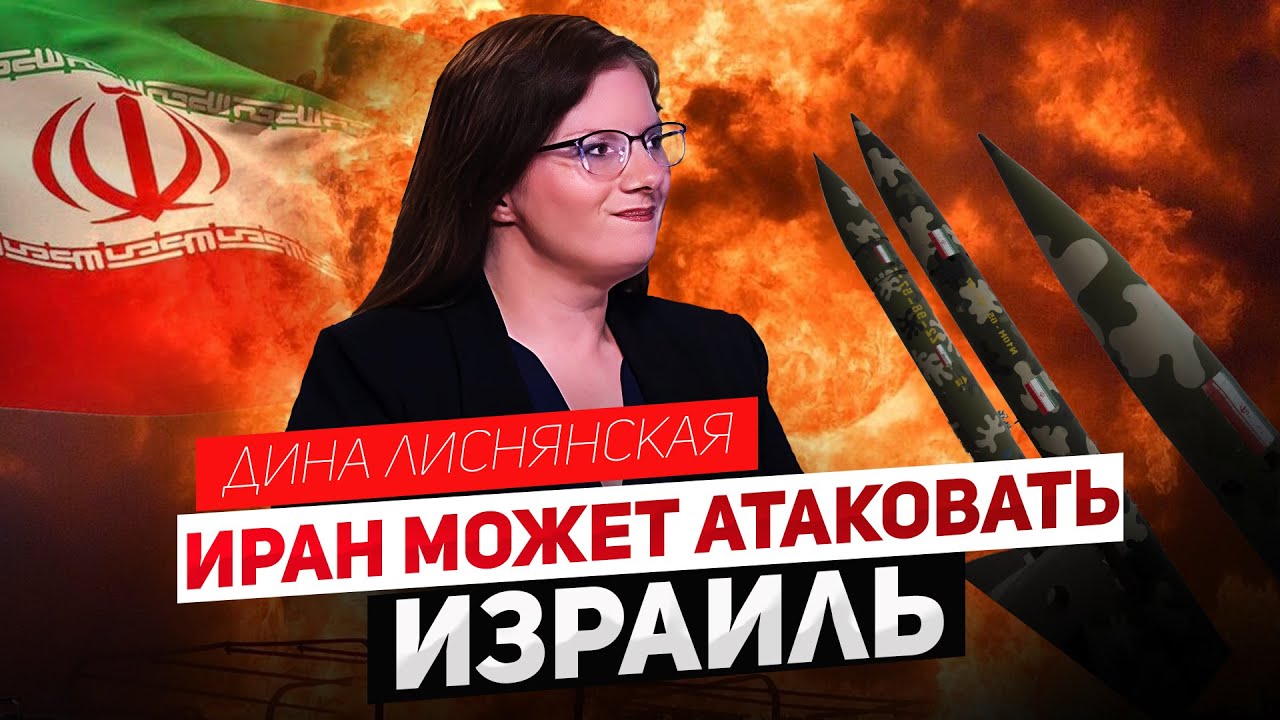Доктор Дина Лиснянская. Новая ядерная сделка США и Ирана&mdash; это подножка Китаю и проблема Израилю