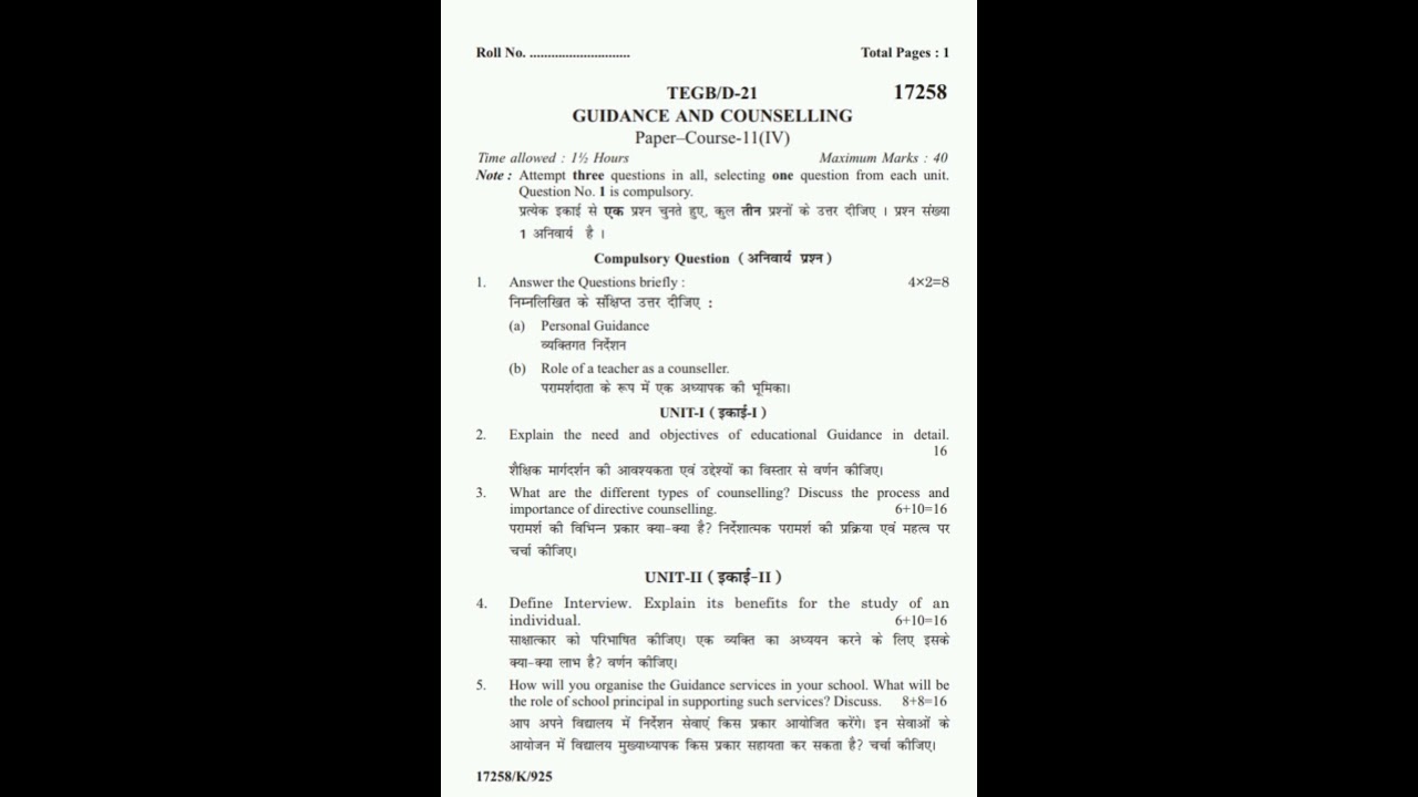 Guidance and Counseling, Question Paper, KUK-2021