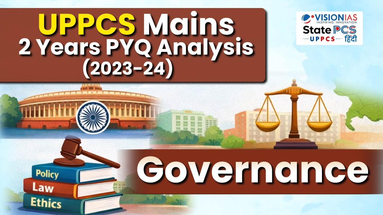Governance 2023-2024 | UPPCS Mains PYQ Discussion & Analysis | UPPCS Mains 2025