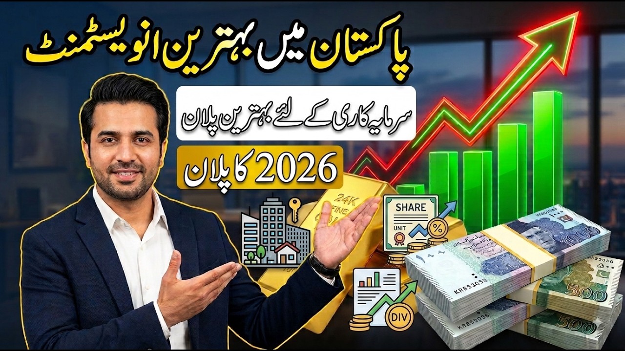 Forget Savings Account! Best High Return Investment in Pakistan 2026