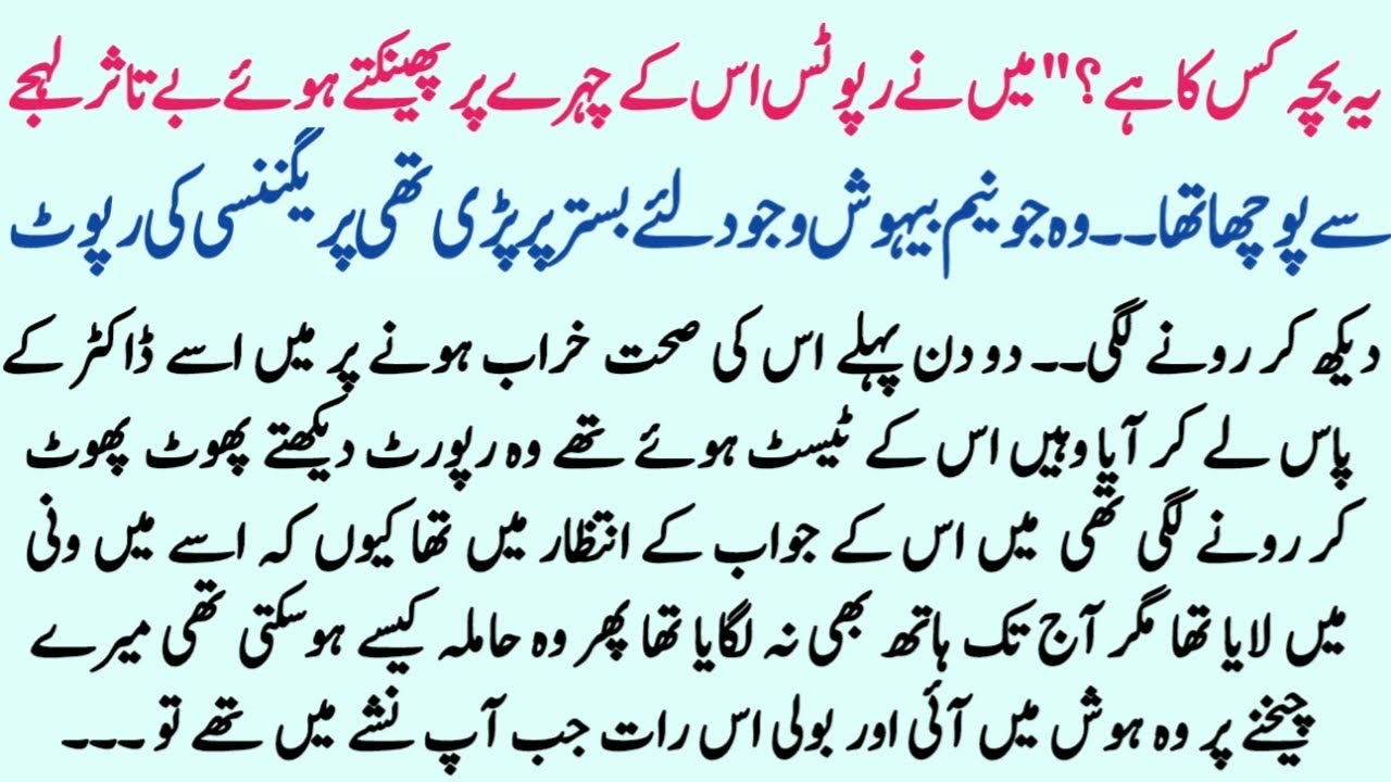 Islamic Story In Urdu | Moral Story in Urdu | Hindi Kahani | Sachi Kahaniyan 