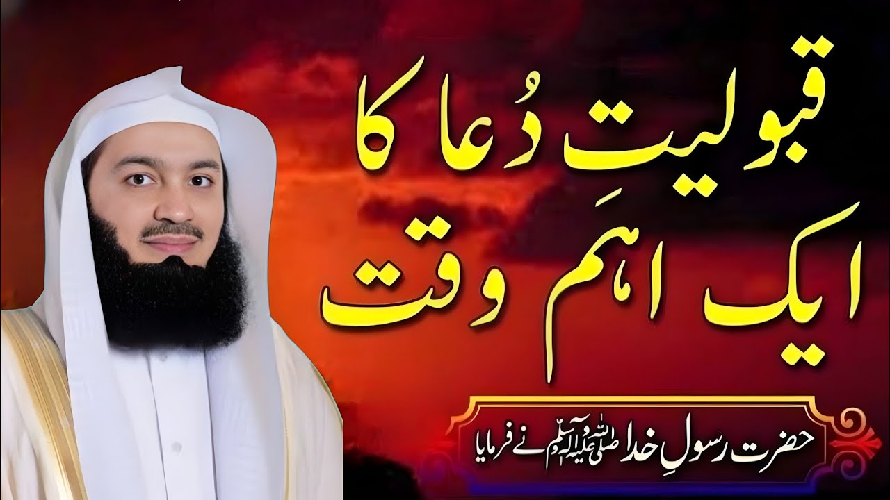 𝗤𝗮𝗯𝗼𝗼𝗹𝗶𝘆𝗮𝘁 𝗲 𝗗𝘂𝗮 𝗞𝗮 𝗦𝗮𝗯 𝗦𝗲 𝗔𝗵𝗲𝗺 𝗪𝗮𝗾𝘁