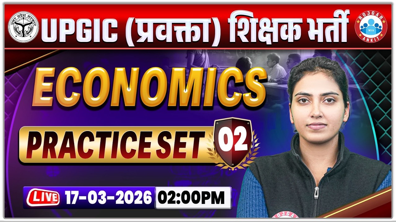 UP GIC Lecturer Economics Classes | GIC Lecturer Economics Practice Set 02 | GIC Economics MCQs