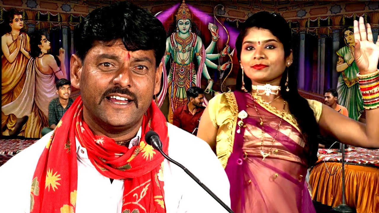 राम नाम को भज लो प्यारे क्यों करते जा बेईमानी | बुंदेली हिट सत्संगी चेतावनी गीत व नृत्य | मुकेश यादव