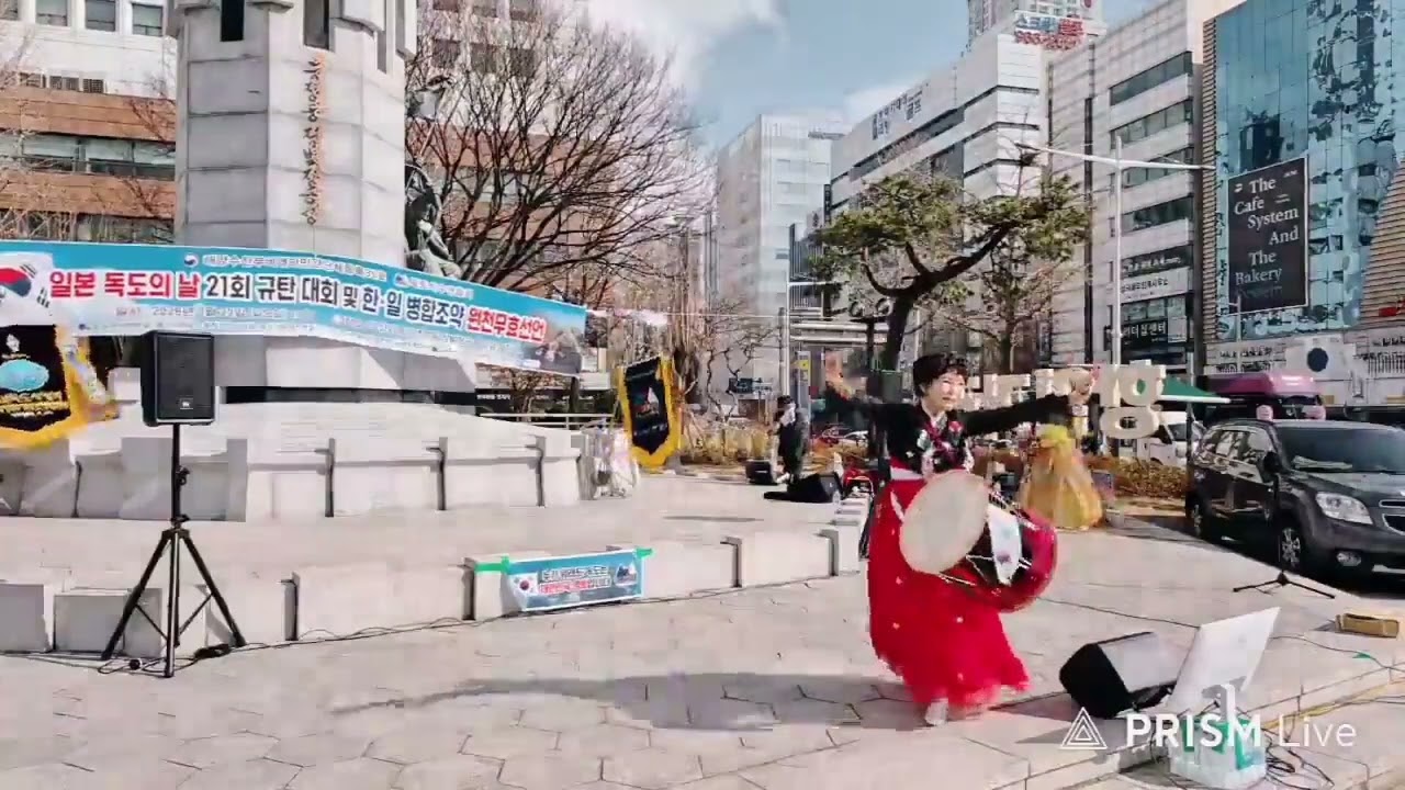 (독도의날)#태평가# 장구춤# 하분옥# 독도의날21회# 독도규탄대해# 행사 ~