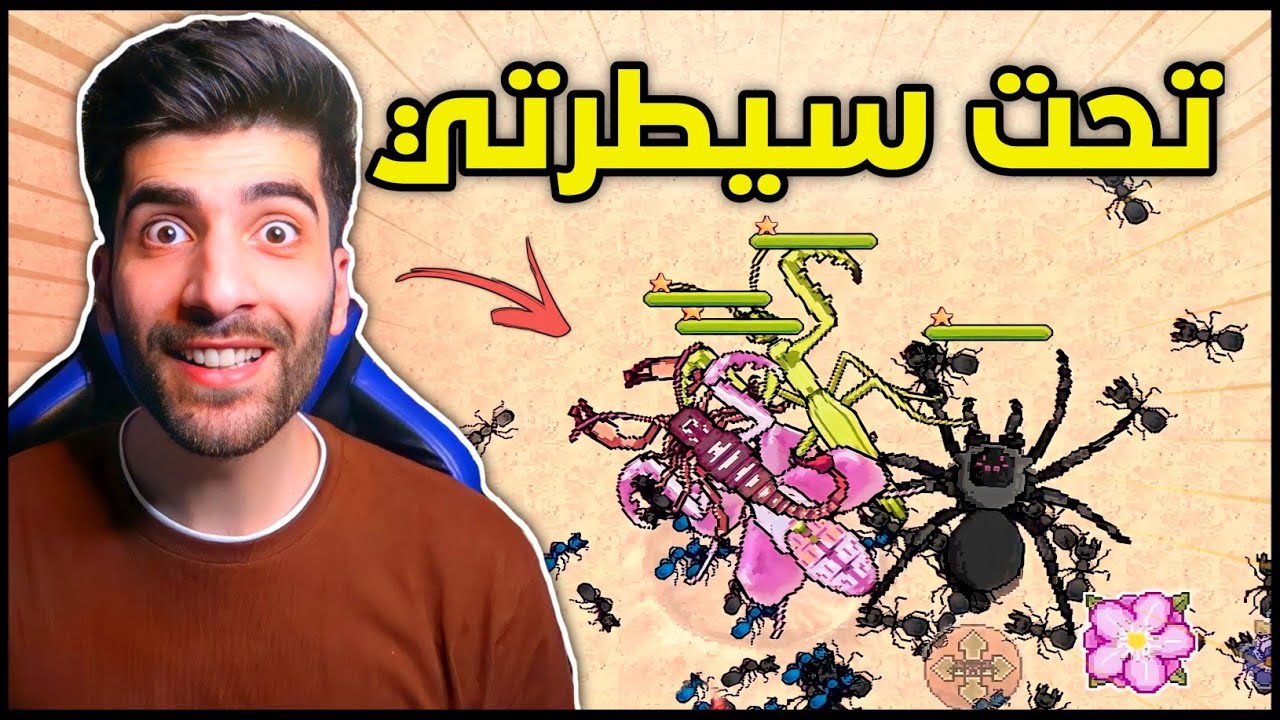 الحشرات تقاتل معي😁 حرب النمل | Pocket Ants