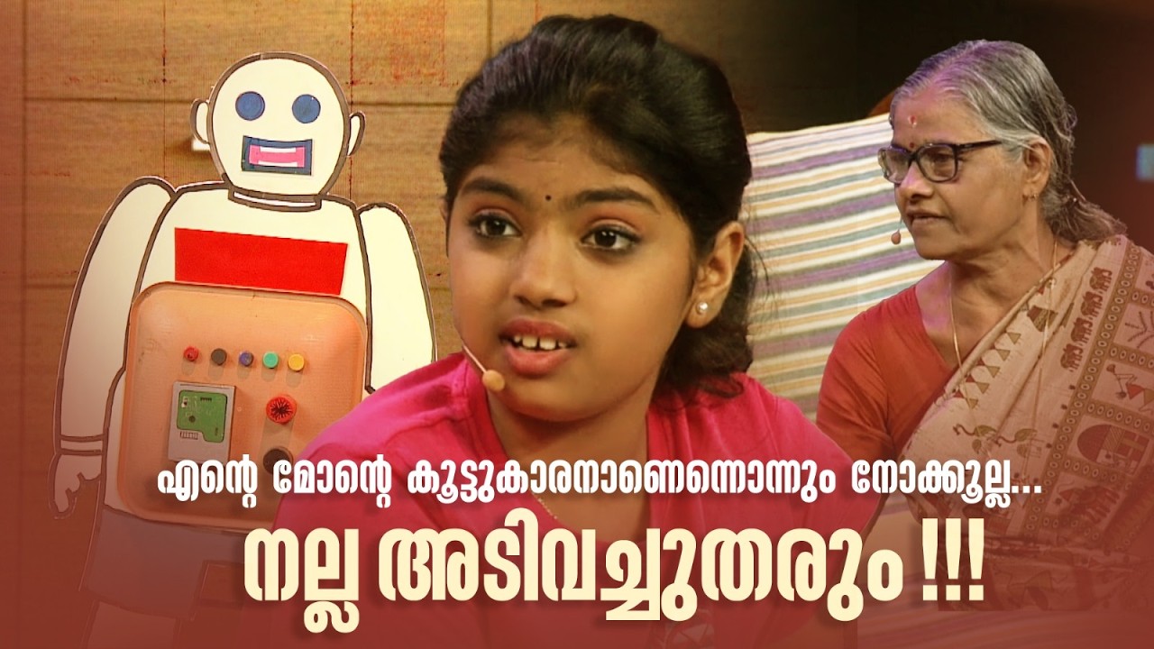 എന്‍റെ മോന്‍റെ കൂട്ടുകാരനാണെന്നൊന്നും നോക്കൂല്ല... നല്ല അടിവച്ചുതരും!!! #superammayummakalum
