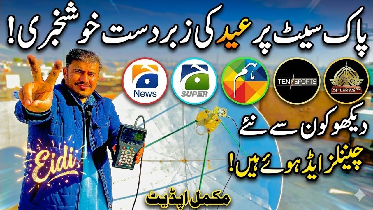 Paksat MM1 New Update 2026 | Best Dish Antenna Settings & New Channel List