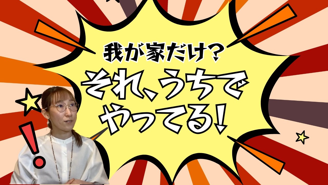 34#他の人に言ったら、笑われた！