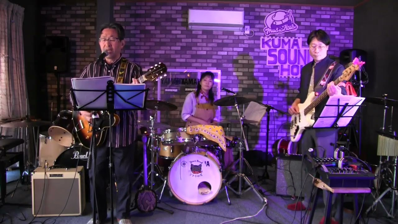 DramBand　シマクロズ　プカプカ