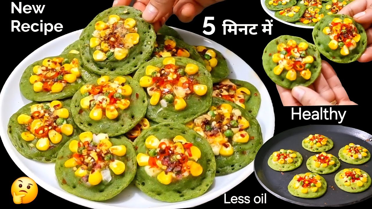 इडली डोसा भूल जाओगे जब 5 min में सूजी और मटर का इतना टेस्टी नाश्ता बनाओगे | Instant Breakfast Recipe