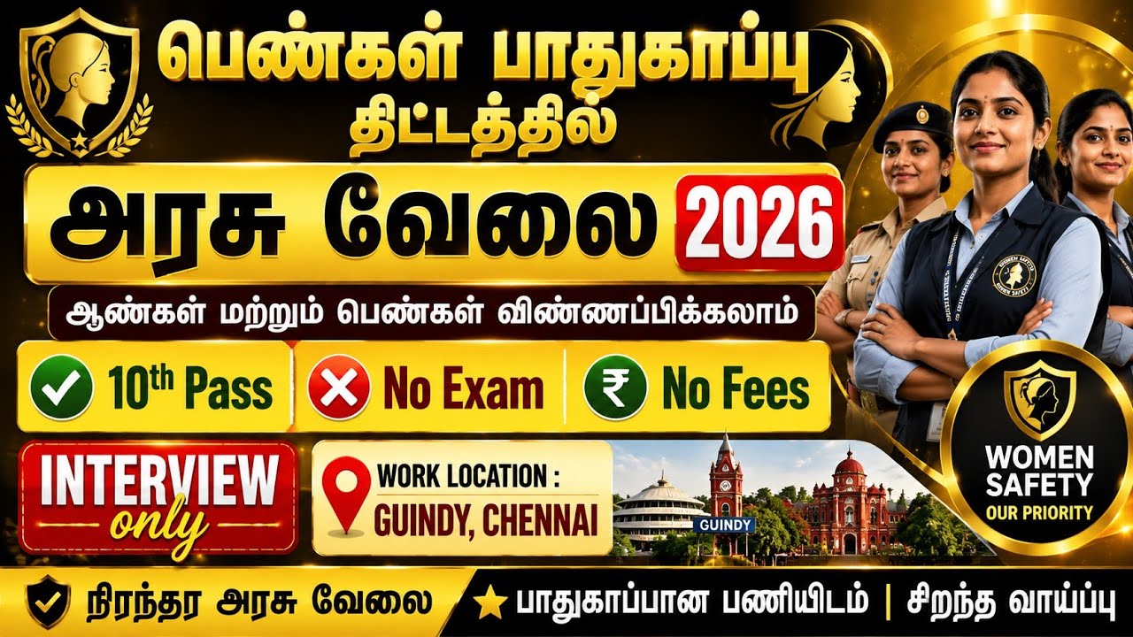 TNWeSafe Recruitment 2026 | Chennai Govt Job | 10th Pass | No Exam | Interview Only | Guindy Jobs