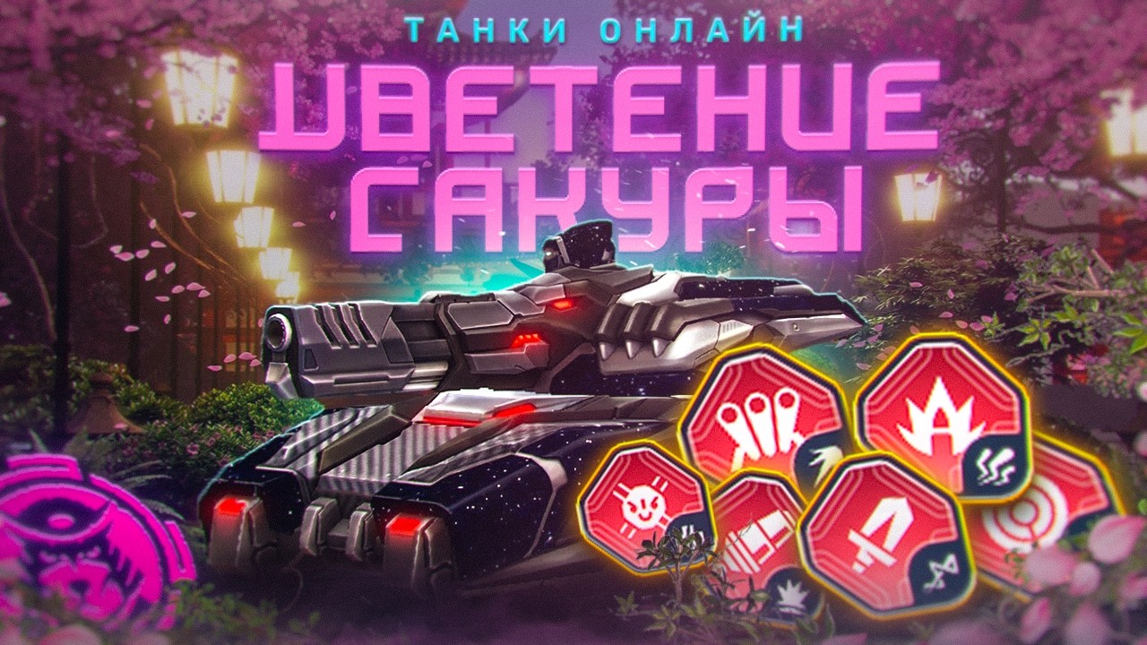 Танки онлайн| ЗАБРАЛ ВСЕ ПРИЗЫ , ОБЗОР НА НОВОЕ УСТРОЙСТВО И ОТКРЫТИЕ КОНТЕЙНЕРОВ #танкионлайн
