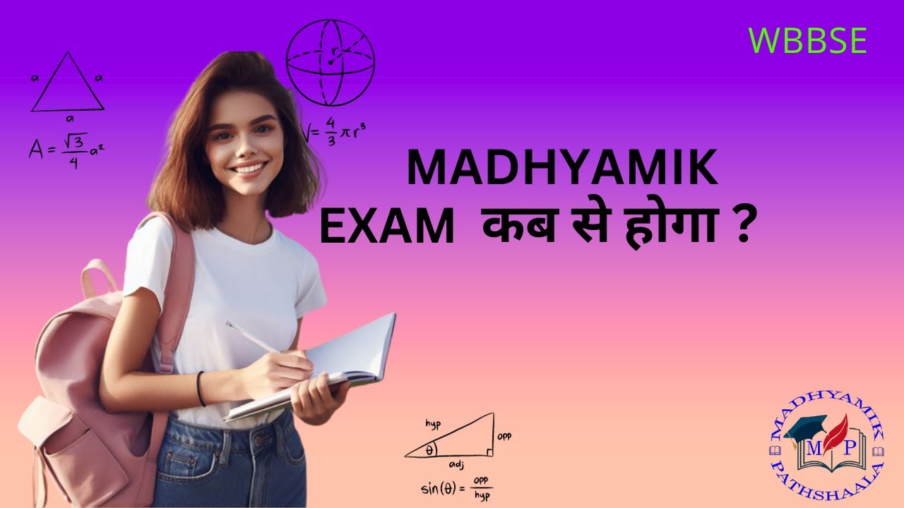 madhyamik exam 2024 timetable|wbbse 2024 exam timetable| west Bengal class 10 exam timetable|