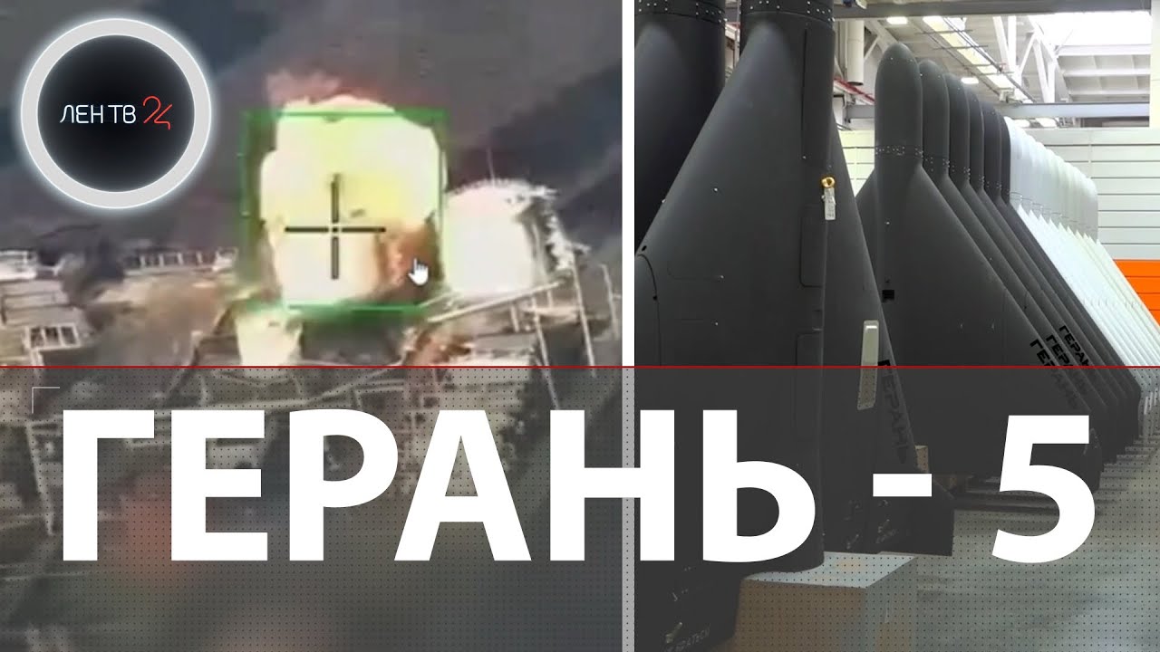 Герань-5 в Сумской области | Что это за новый дрон армии России | Новая эра БПЛА 