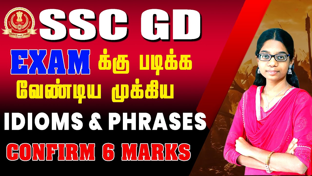 SSC GD Exam -க்கு படிக்க வேண்டிய முக்கிய IDIOM AND PHARES. Confirm 6 MARKS.