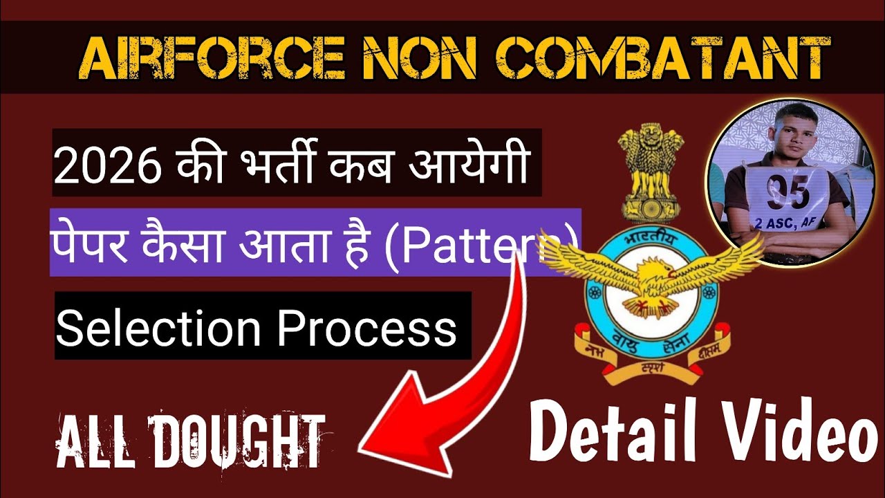 Airforce Non Combatant New Bharati Selection Process A to Z 2026 ki vacancy 