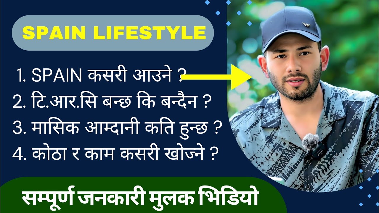 Spain सजिलै कसरी जाने ! मासिक आम्दानी कति हुन्छ ll How to Arrive Spain Easily