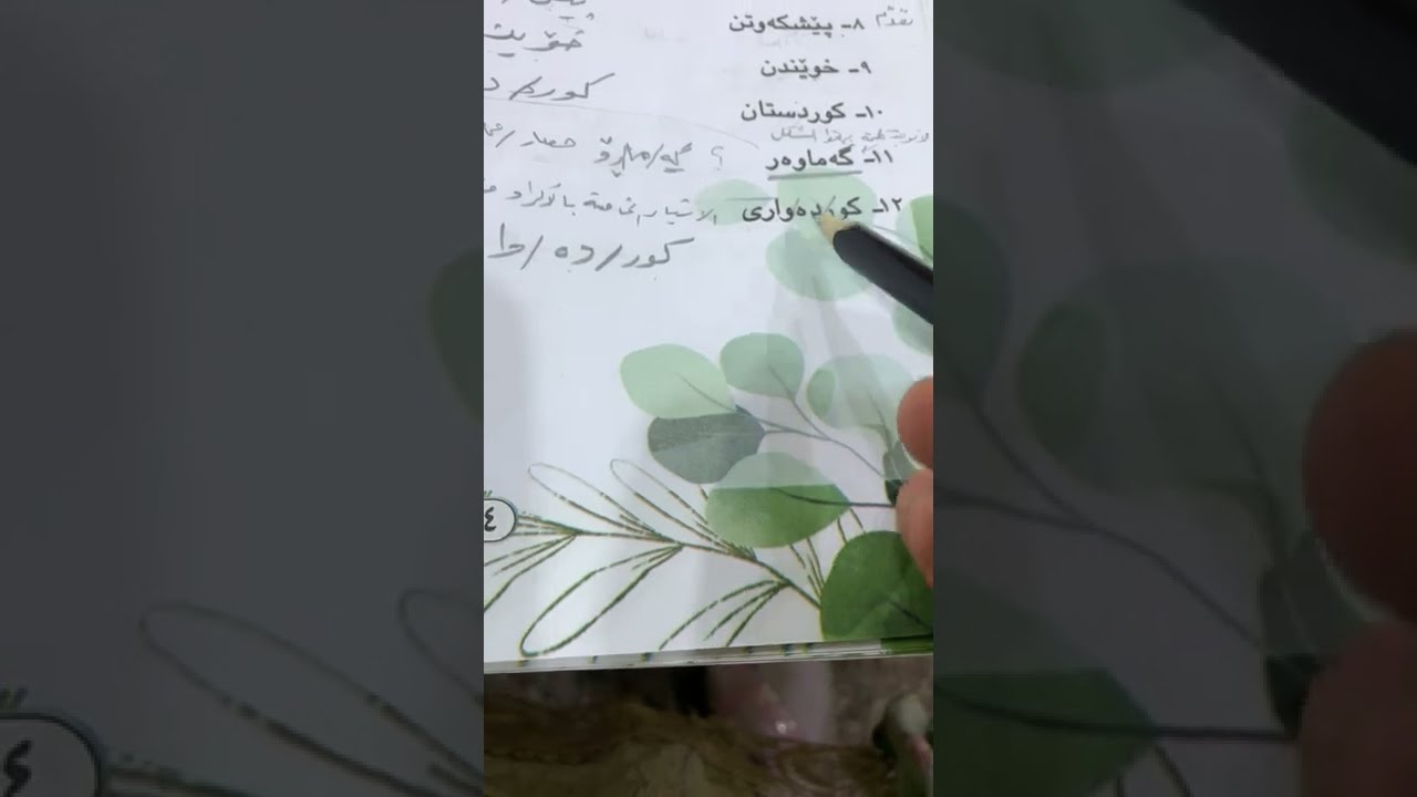 حل تمارين الصف الرابع اعدادي صفحة 23-24