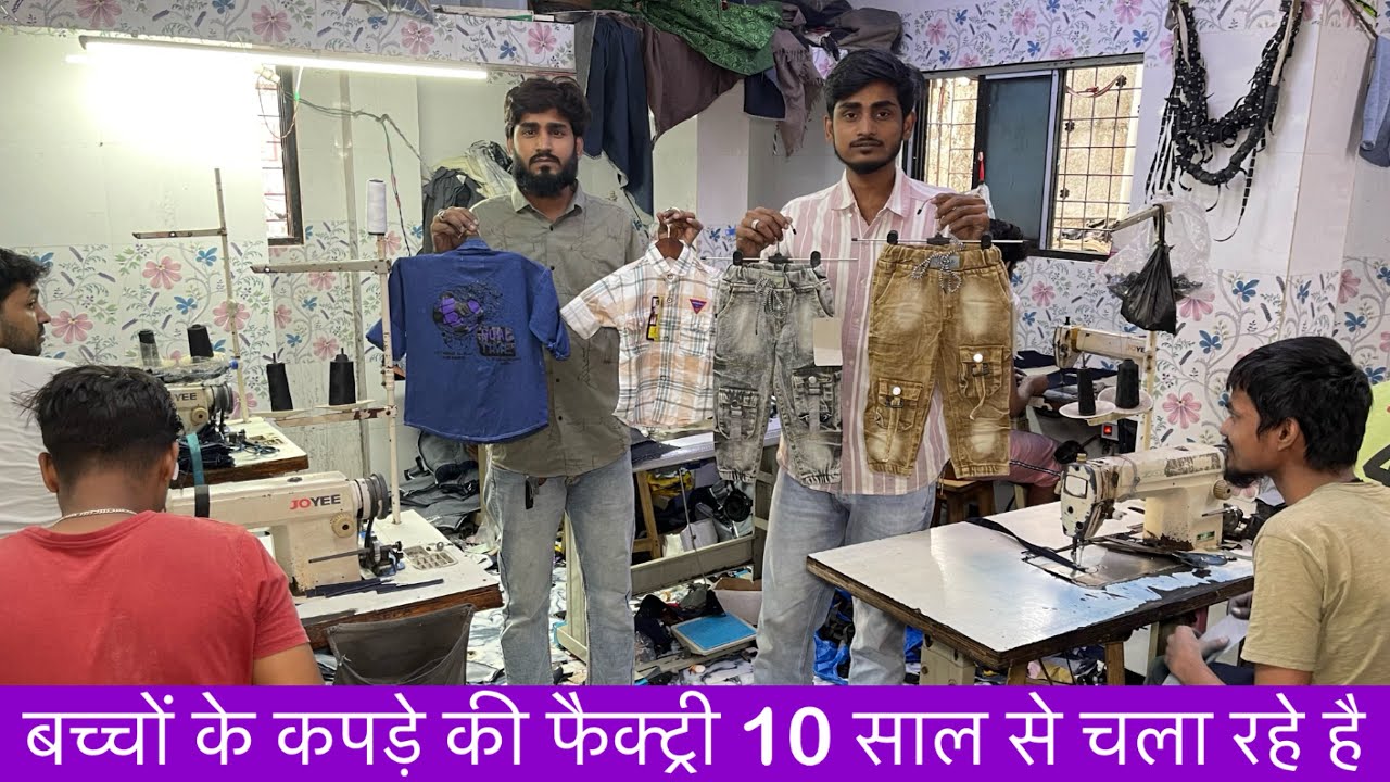 Kids Cloth Factory Tour Mumbai | Boys Shirts, Jeans Manufacturer In Mumbai