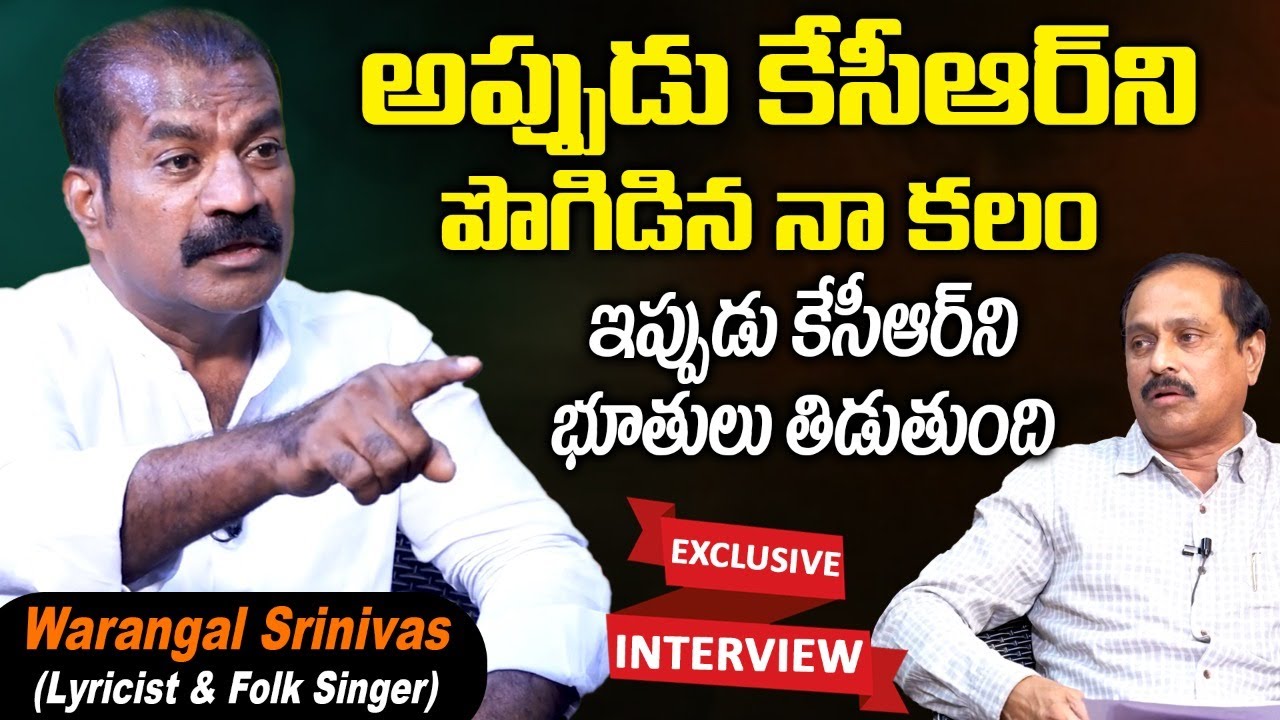 Telangana Folk Singer, Writer Warangal Srinivas Interview || P - 3 || CM KCR || SocialPost Interview