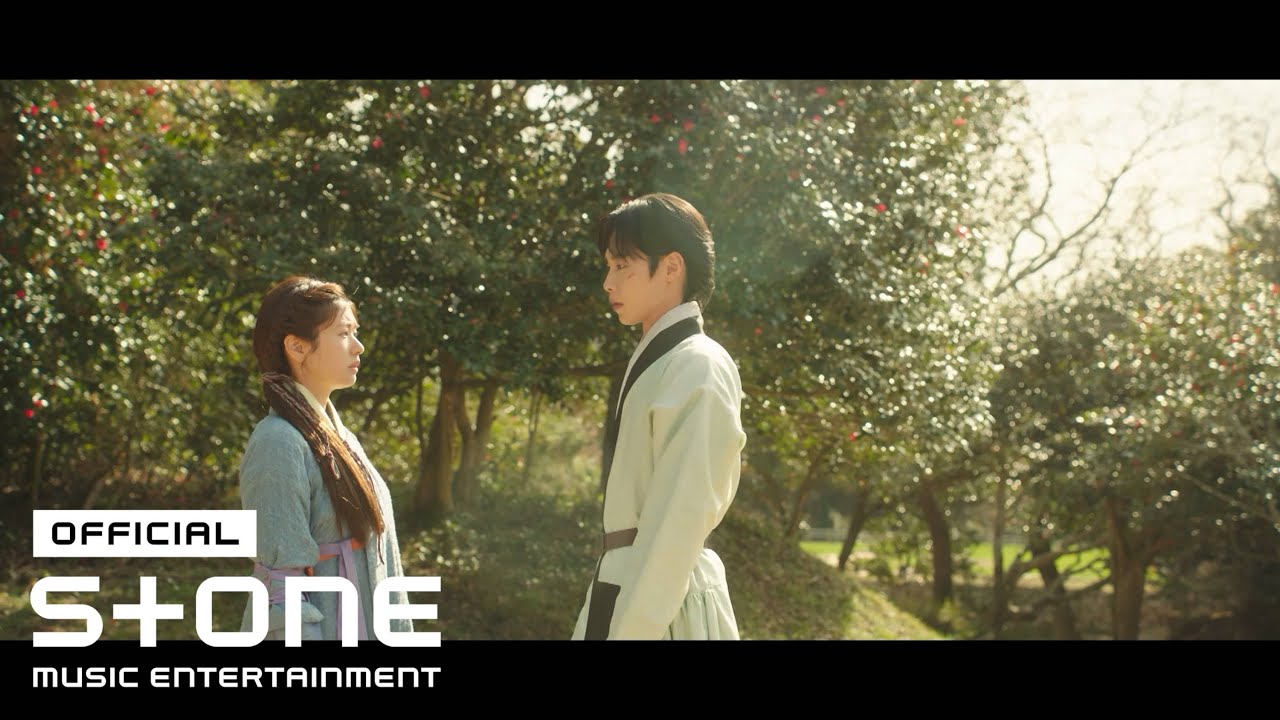 [환혼 OST Part 7] BIG Naughty (서동현) - 연서 (Love Letter) (with you) MV