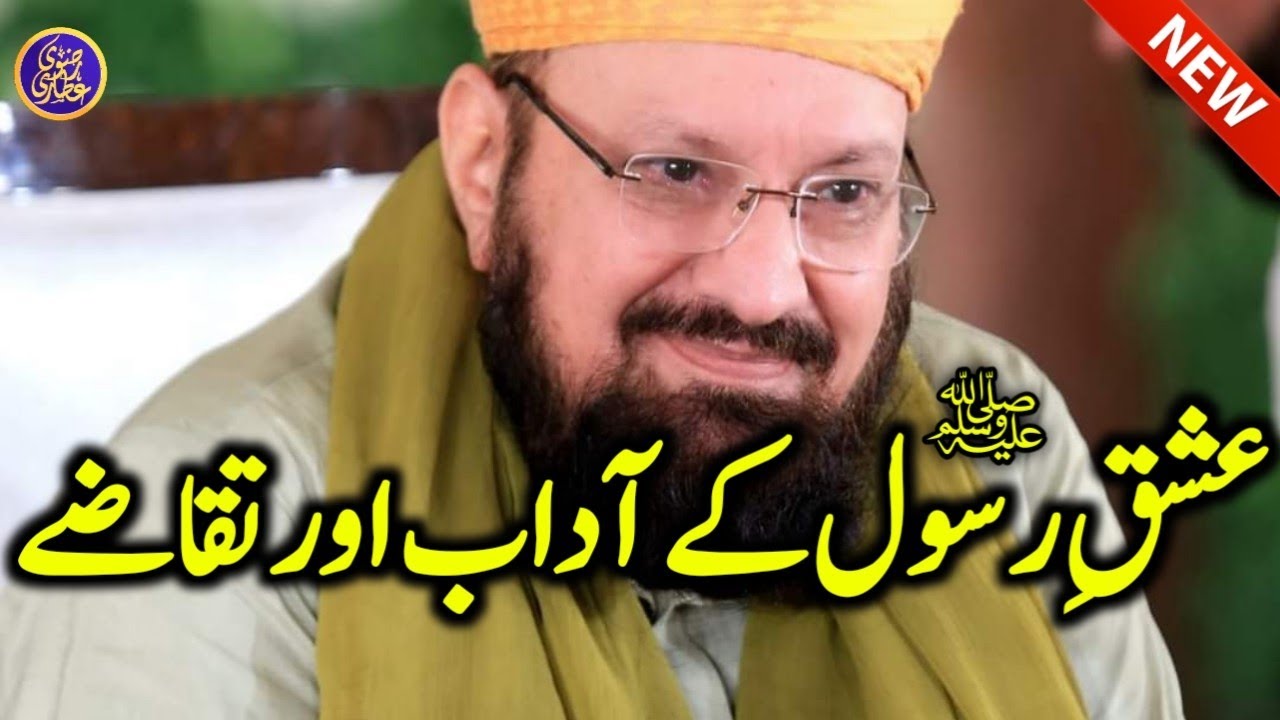 New Complete Bayan On Muhabbat E Rasool By Molana Kokab Noorani Okarvi - New Bayan 2023