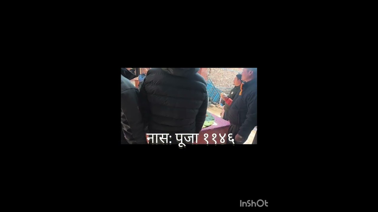 नास: पूजा ११४६