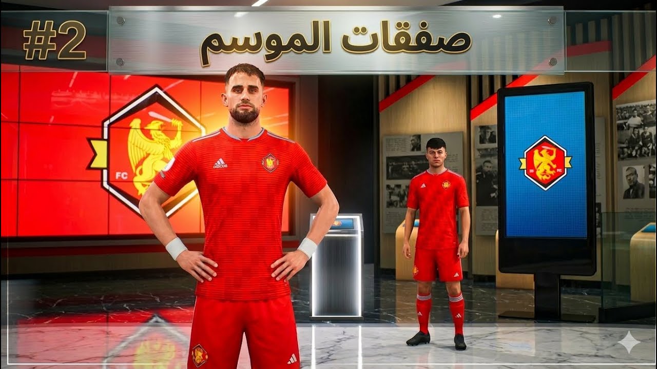 مهنة مدرب | هاتريك تاريخي 🔥🔥