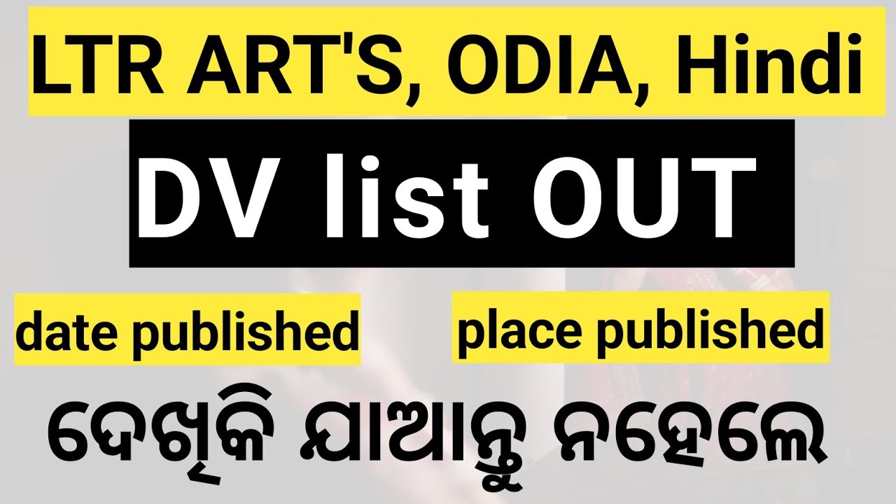 LTR documents verification date out 🔴 || LTR ART'S DV date publish || LTR ART'S, ODIA, Hindi DV date