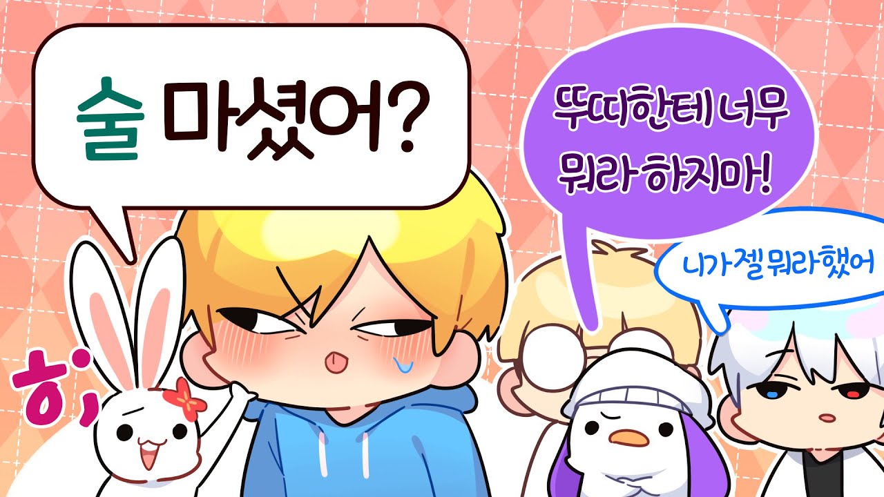 으응...