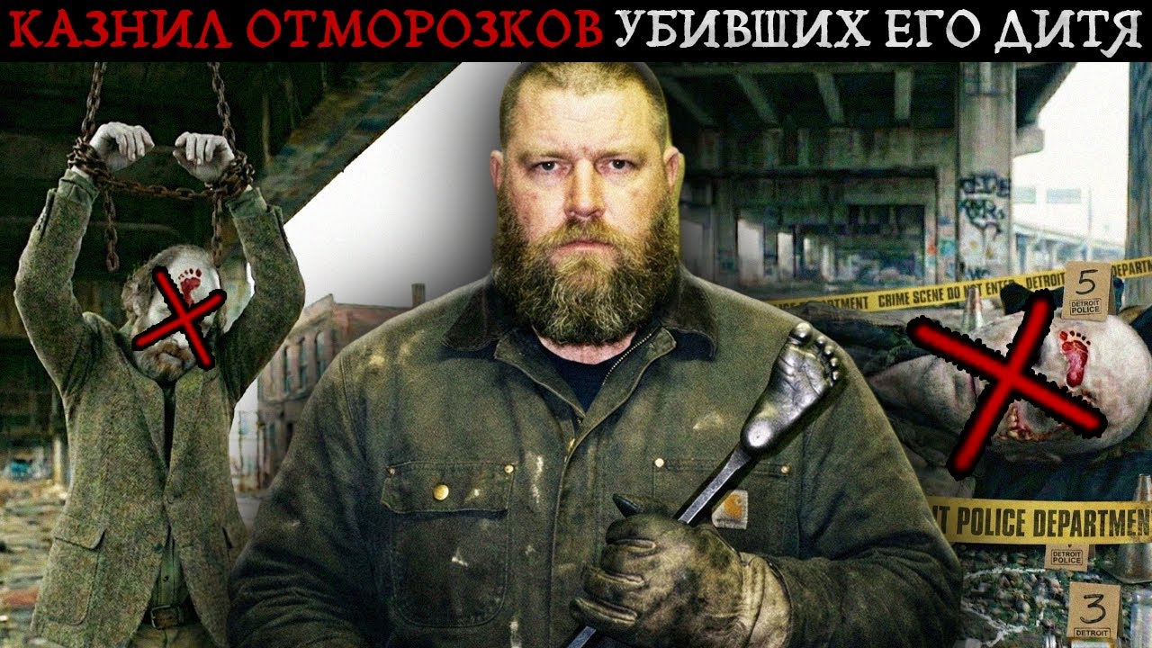 Муж ОТОМСТИЛ Троим местным Наркоманам за Избиение беременной жены.