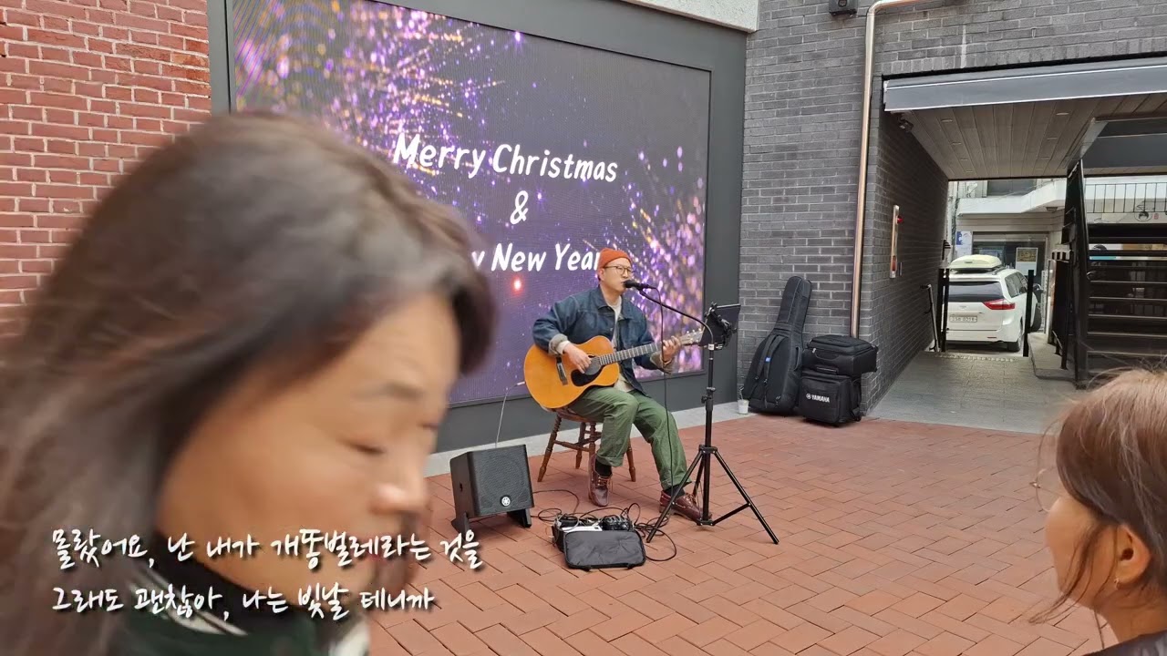한원종 대구 버스킹(25. 12. 20.)｜문화예술체험공간 아루스(ARUS)