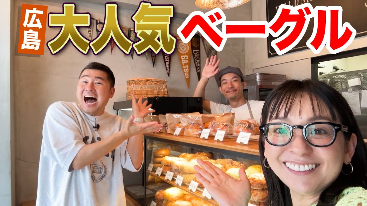 【広島グルメ】売れ過ぎて困ってるおすすめパン屋さん