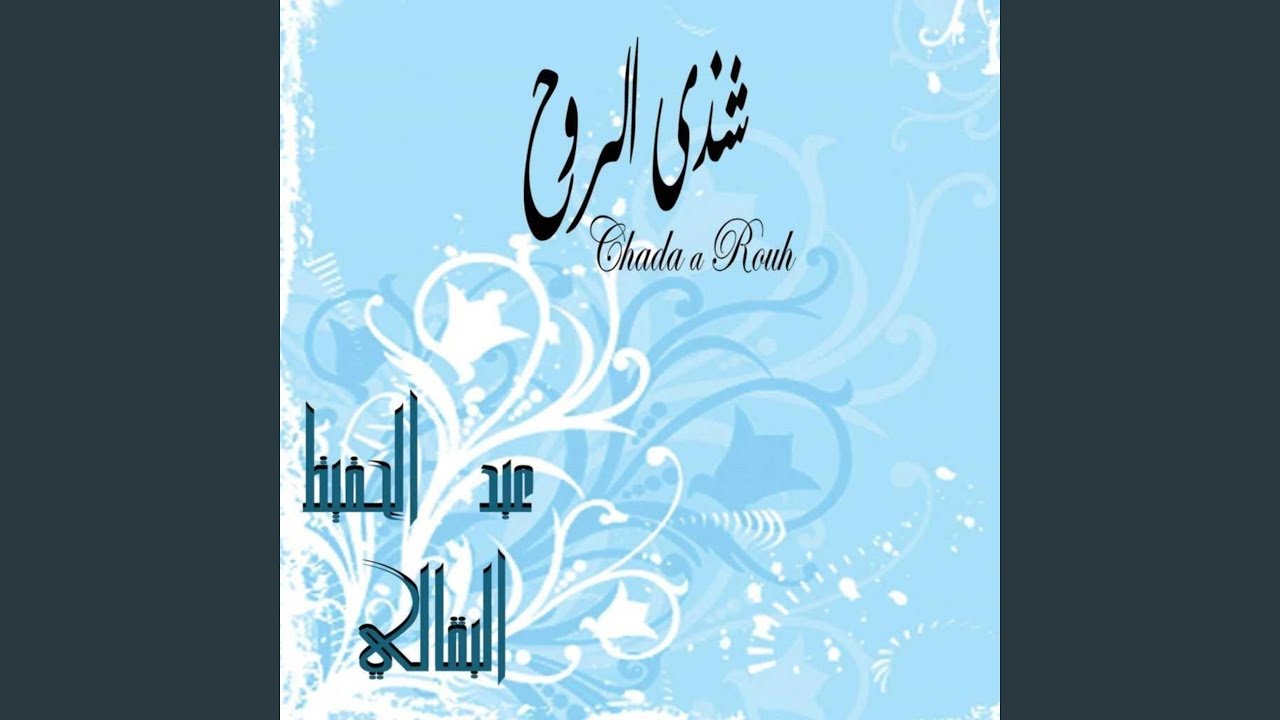 Salo ala hada Nabi