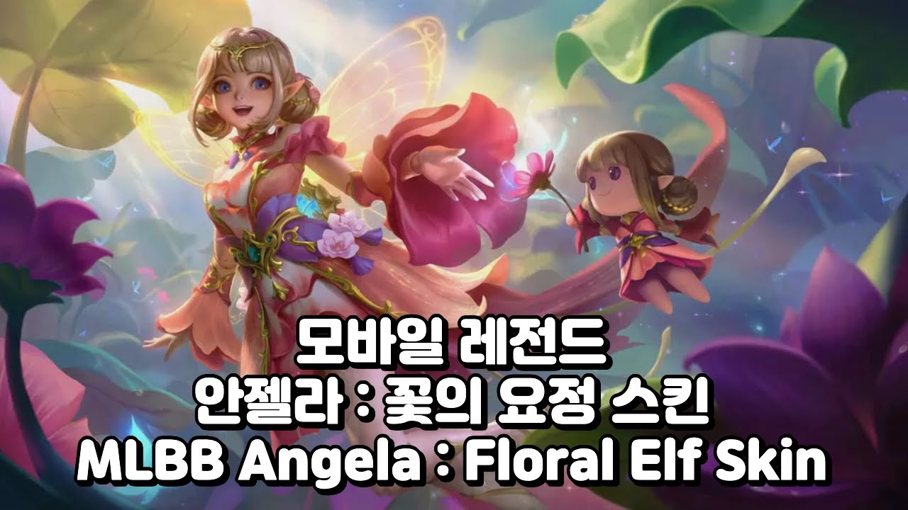 Rank Won : Angela - Floral Elf Skin / 랭크전 승리 : 안젤라 - 꽃의 요정 스킨 20260202 #MLBB #모바일레전드안젤라 #MLBBAngela
