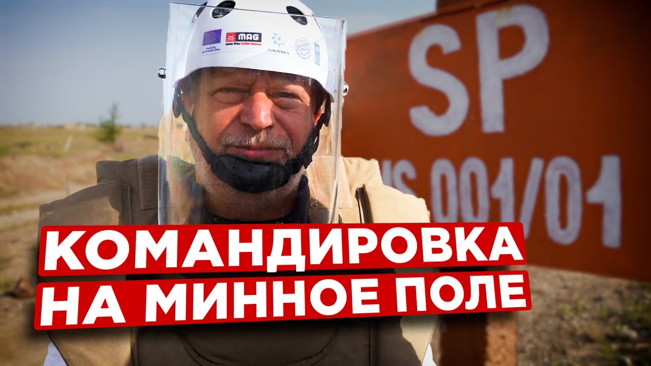 Карабах. Командировка на минное поле. Шуша. Агдам