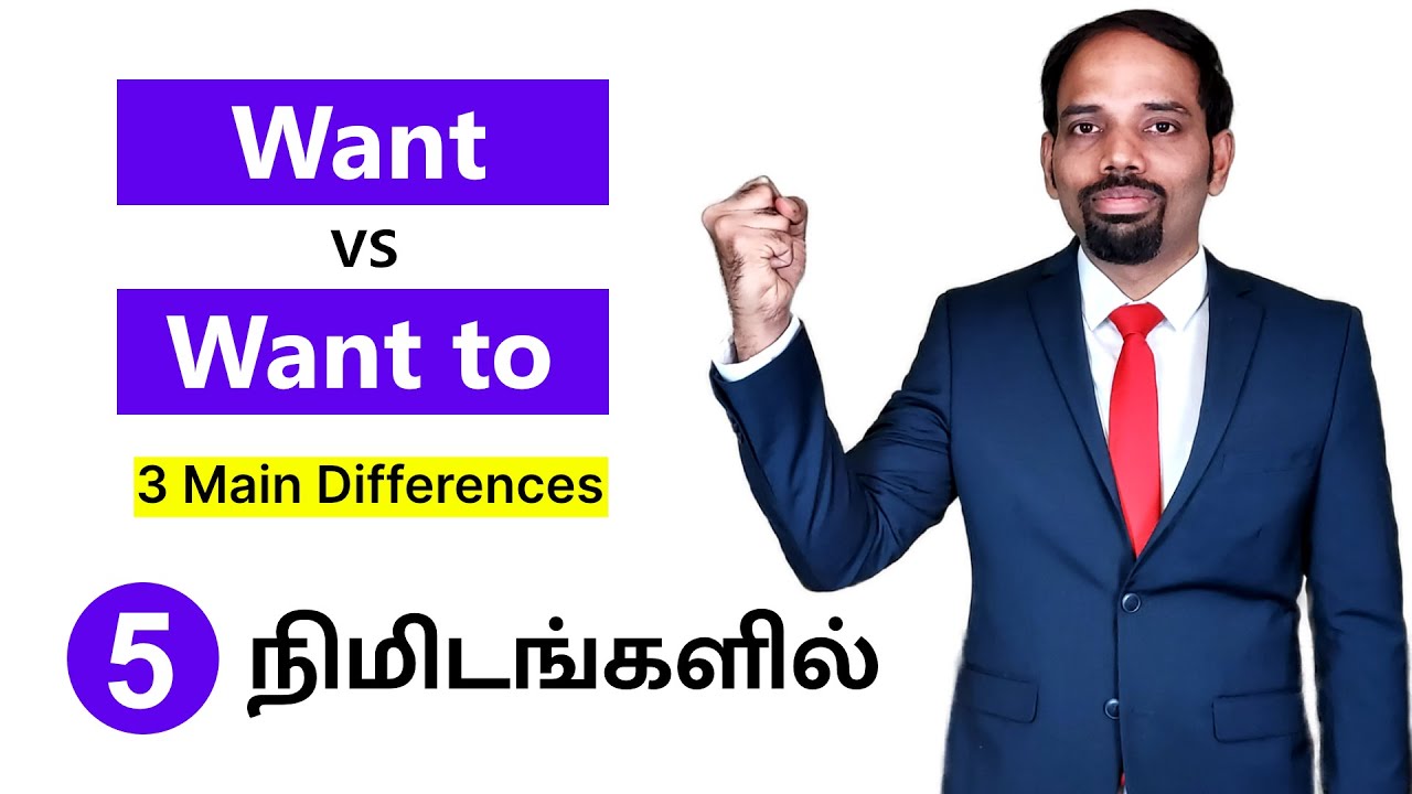 Want vs Want to | 3 Main Differences | Spoken English in Tamil | English Valimai